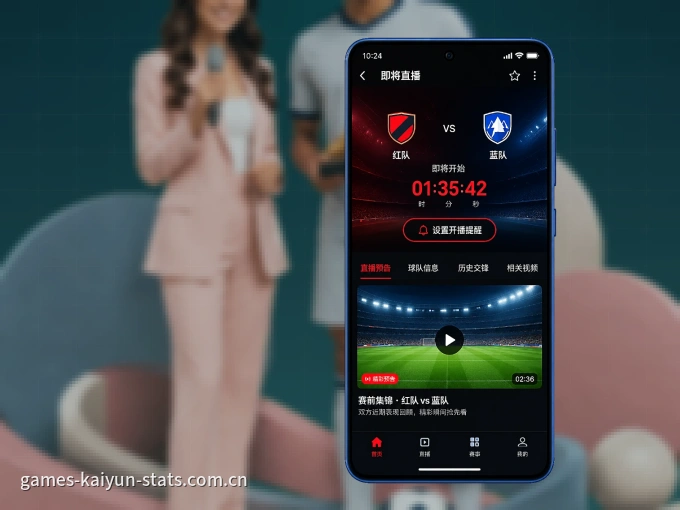 装好开云 APP，看球体验更流畅